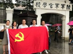 党旗引领促发展，党支部发展红色文化主题教育活动