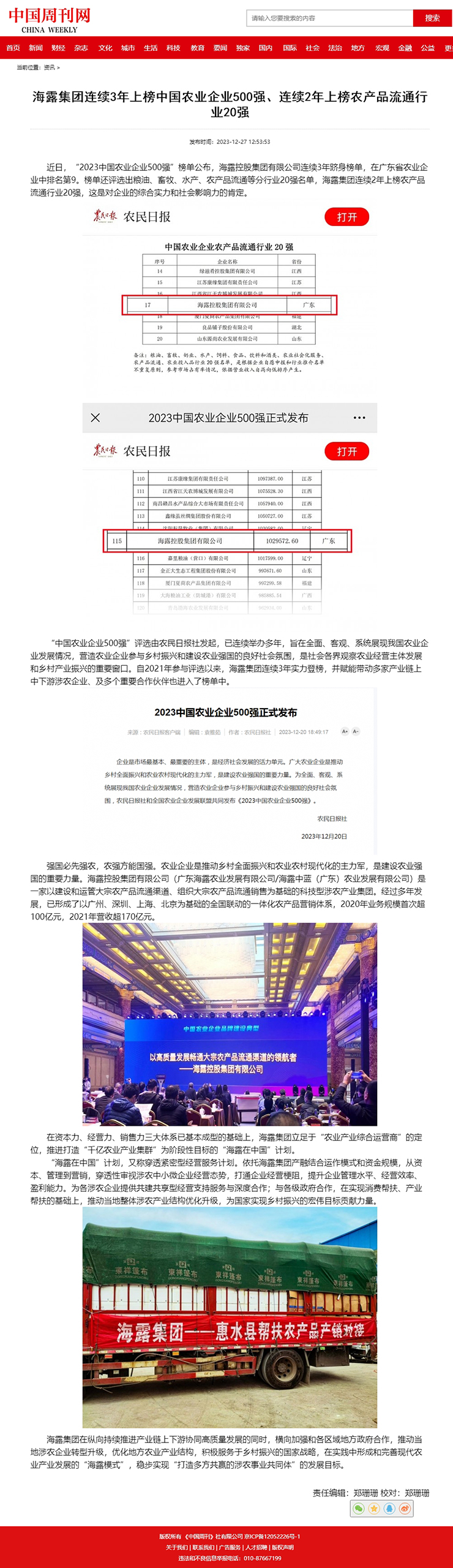 首页| CA88集团中国唯一官方网站