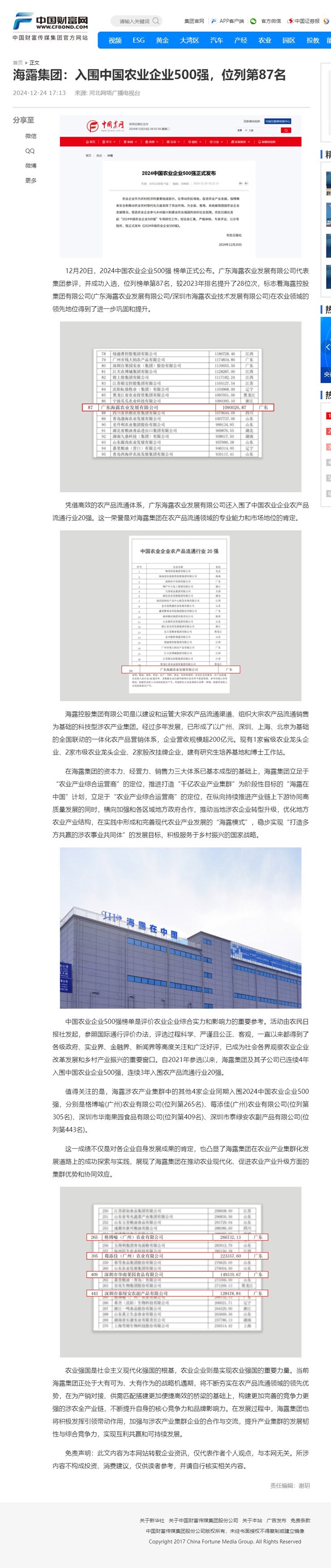 首页| CA88集团中国唯一官方网站