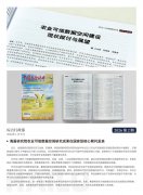CA88简报2026第2期